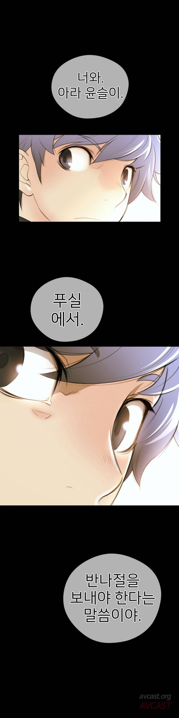퍼펙트 하프 10화 - 왕자의 자질 1