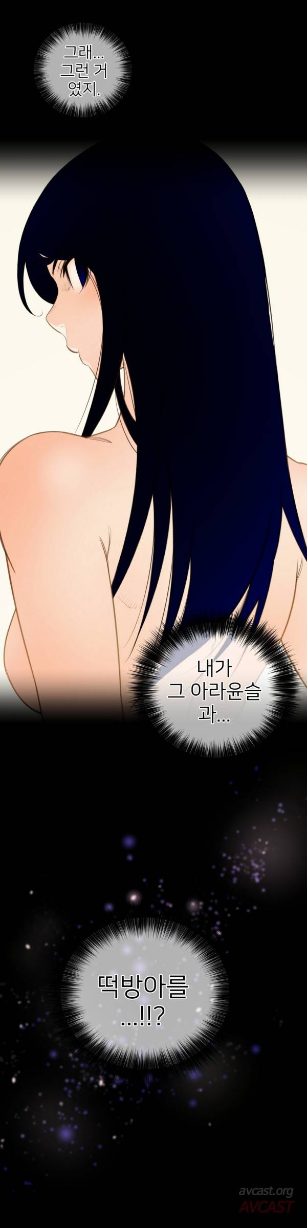 퍼펙트 하프 10화 - 왕자의 자질 2