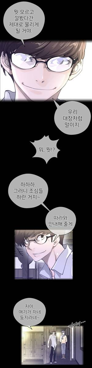 퍼펙트 하프 20화 - 앵벌이 2