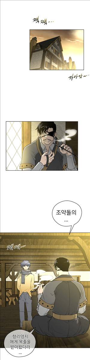 퍼펙트 하프 20화 - 앵벌이 5