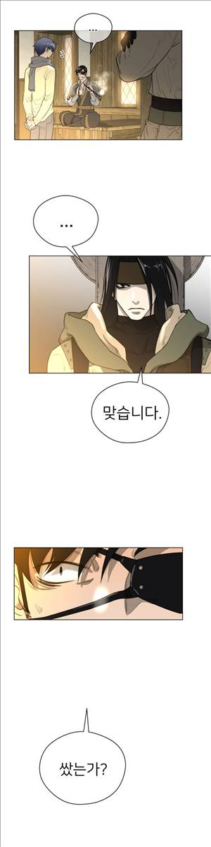 퍼펙트 하프 20화 - 앵벌이 6