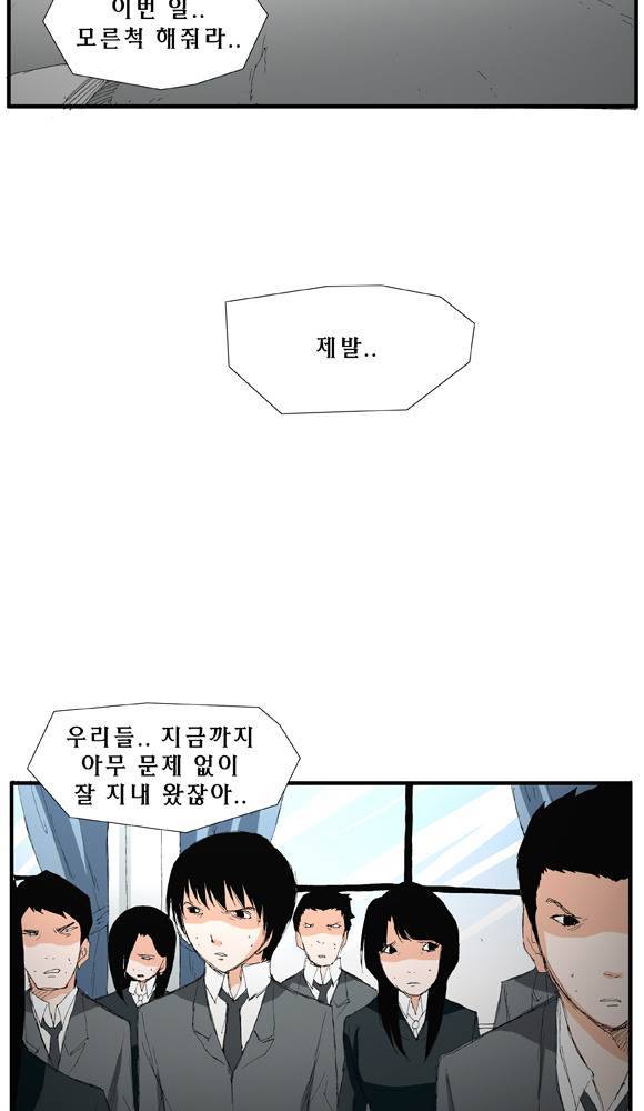 트레이스 19화 - 놓쳐야 하는 것 19 4