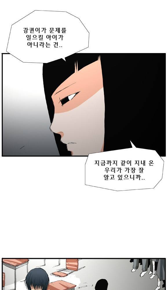 트레이스 19화 - 놓쳐야 하는 것 19 9