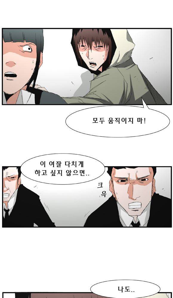 트레이스 거지 8 1