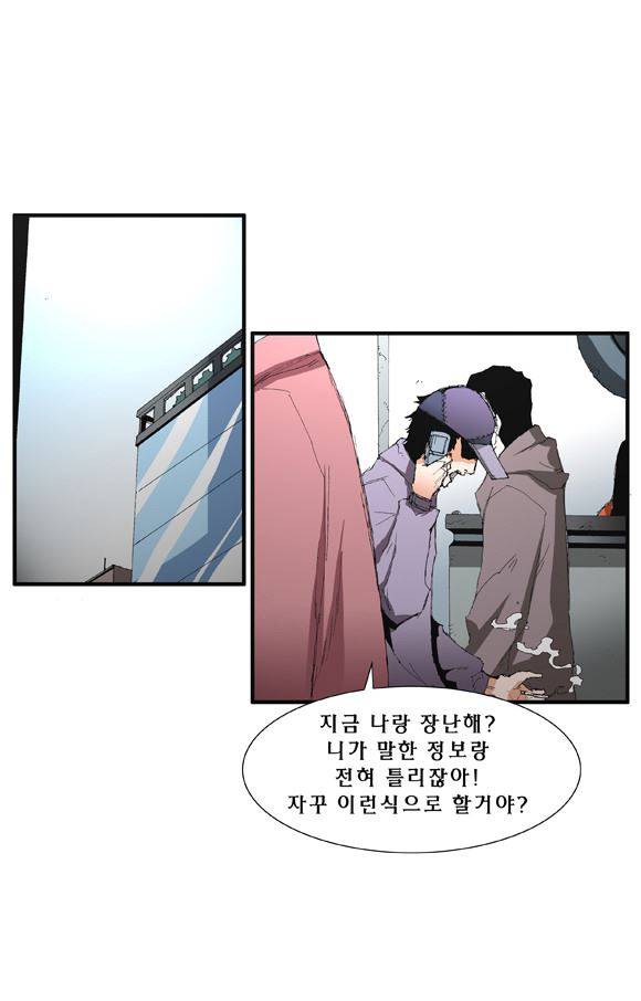 트레이스 거지 8 7