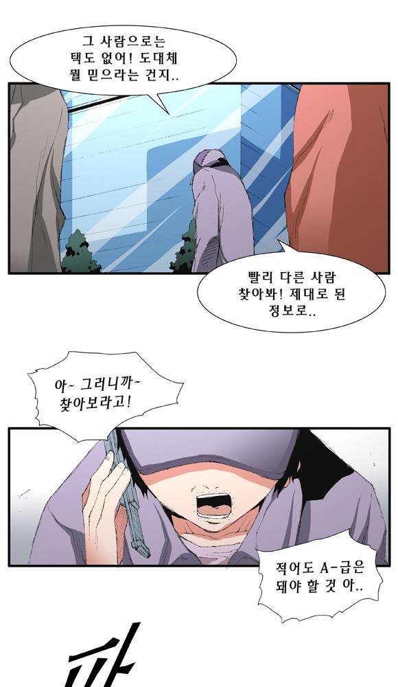 트레이스 거지 8 8