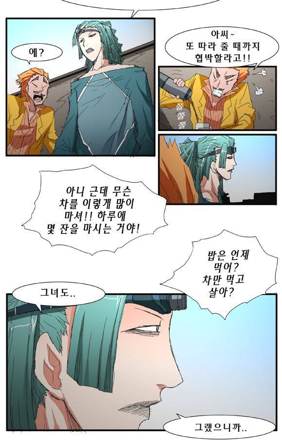 트레이스 거지 18 14