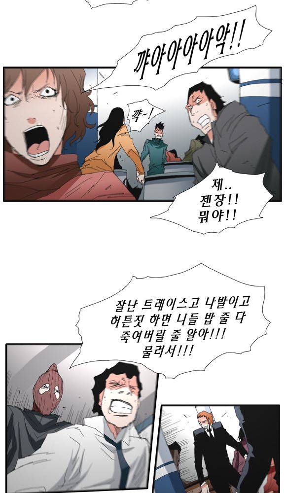트레이스 거지 18 26