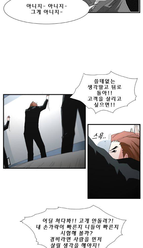 트레이스 거지 18 32