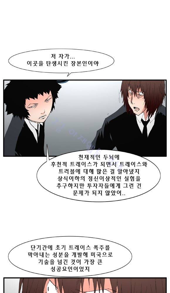 트레이스 거지 28 15