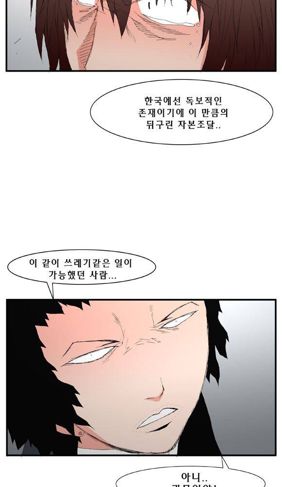 트레이스 거지 28 16