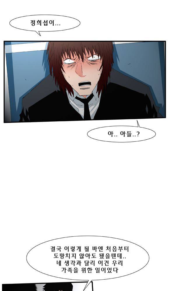 트레이스 거지 28 32