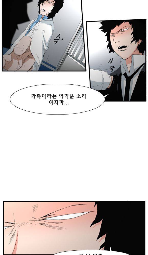 트레이스 거지 28 33