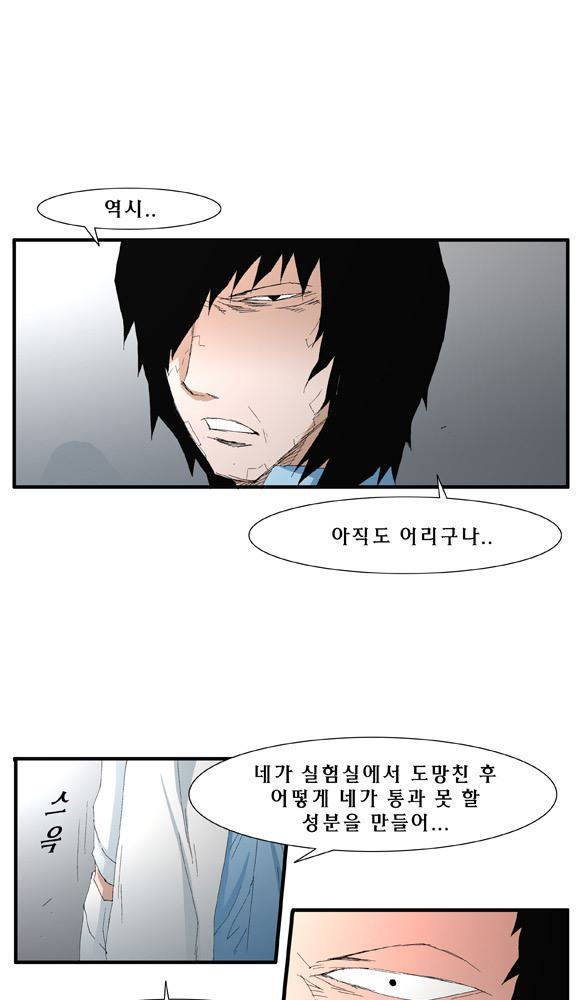 트레이스 거지 28 36