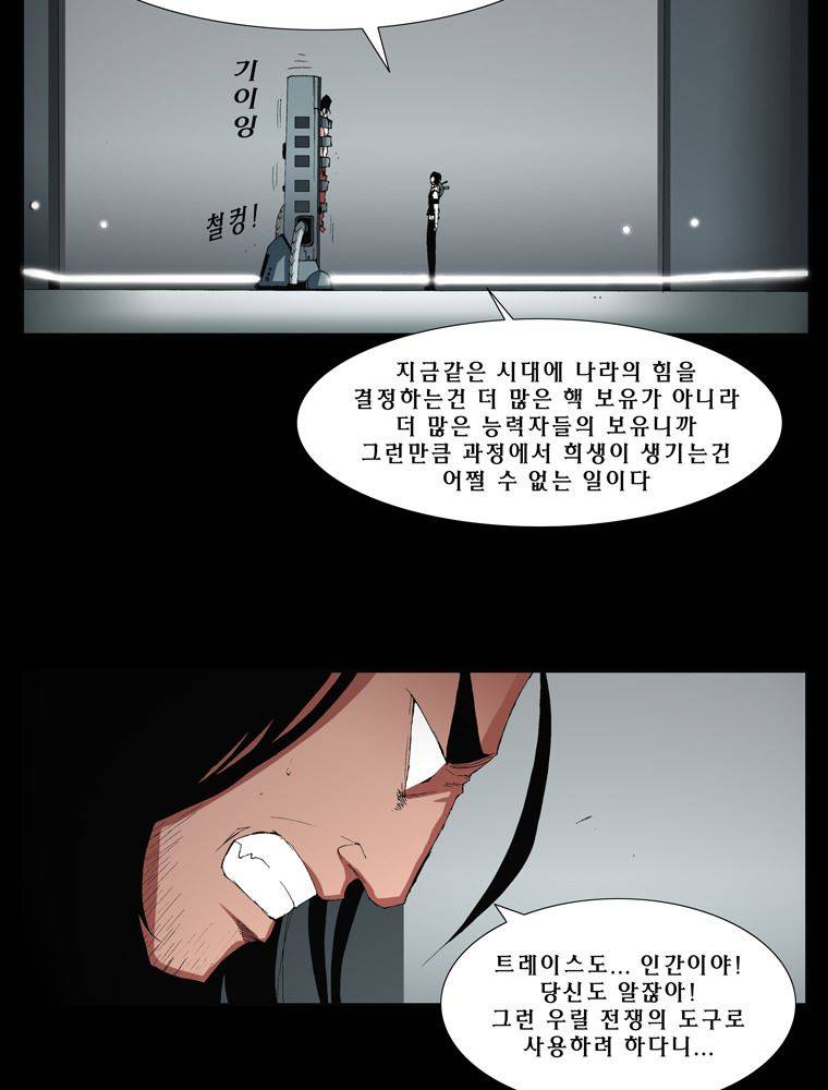 트레이스 난 5 4