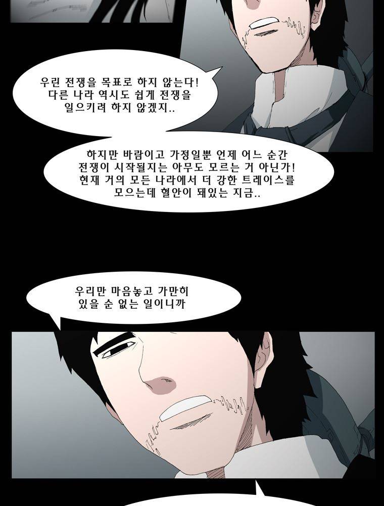트레이스 난 5 7
