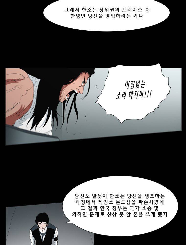 트레이스 난 5 8