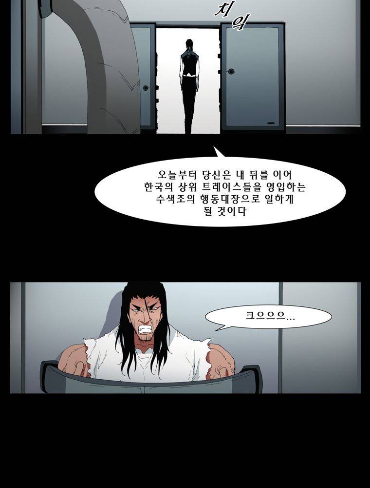 트레이스 난 5 17