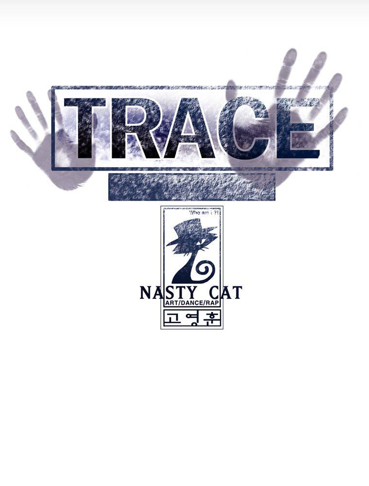 트레이스 난 5 27