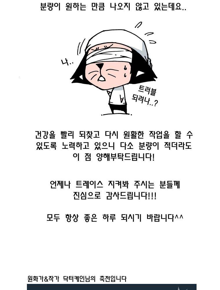 트레이스 난 5 43