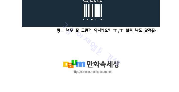트레이스 난 5 45