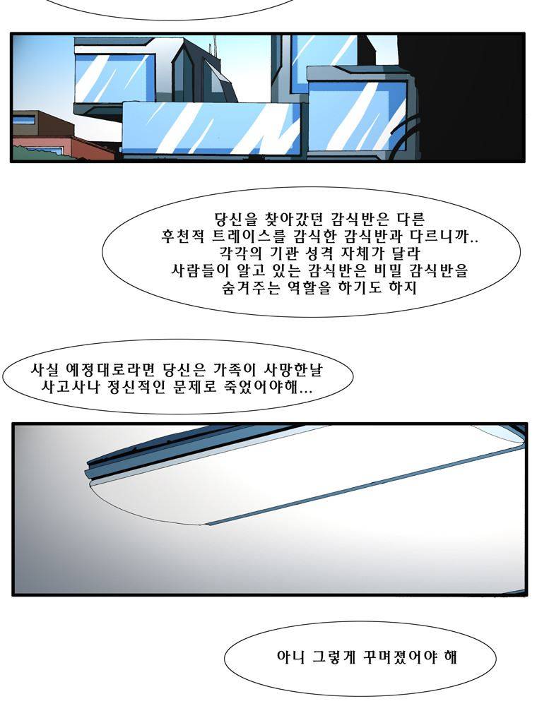 트레이스 난 15 29
