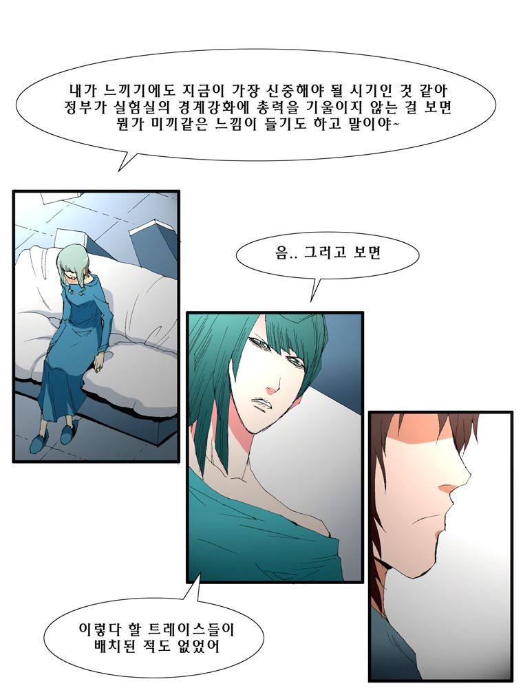 트레이스 난 15 43
