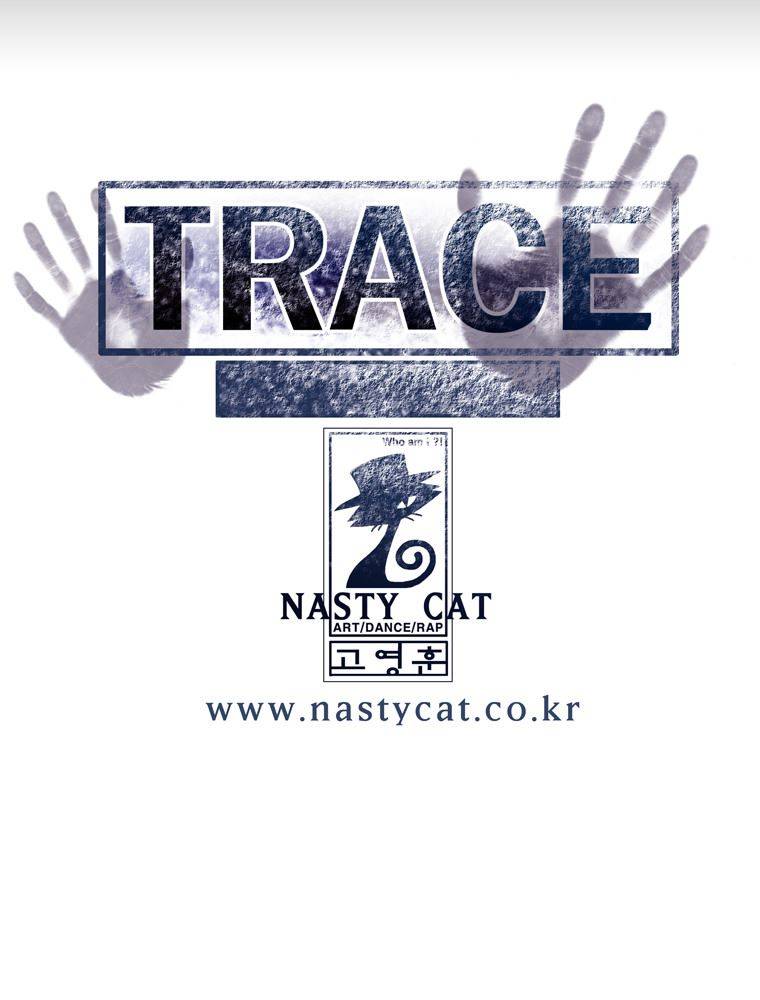 트레이스 난 25 3