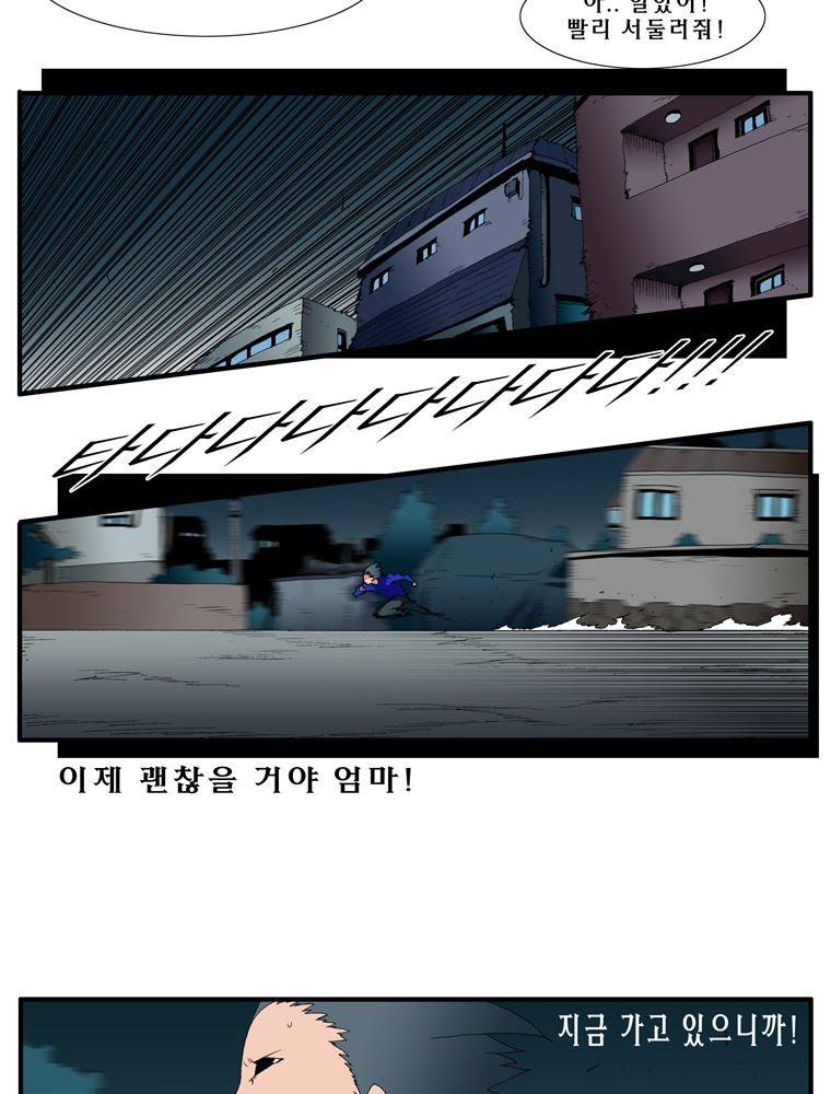 트레이스 난 마지막화 2