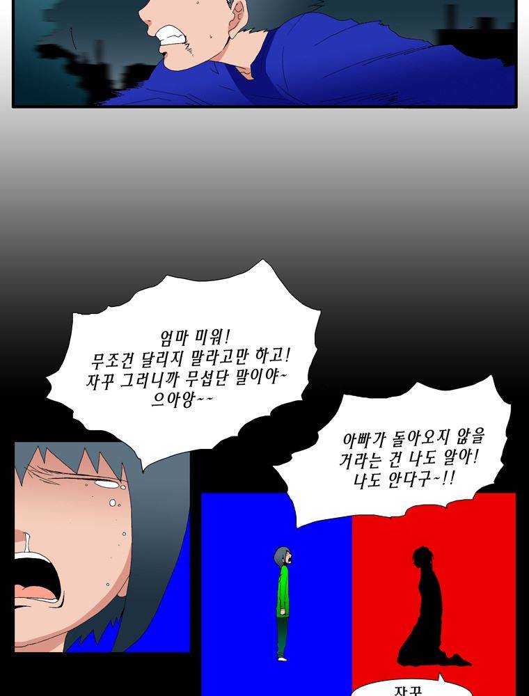 트레이스 난 마지막화 3