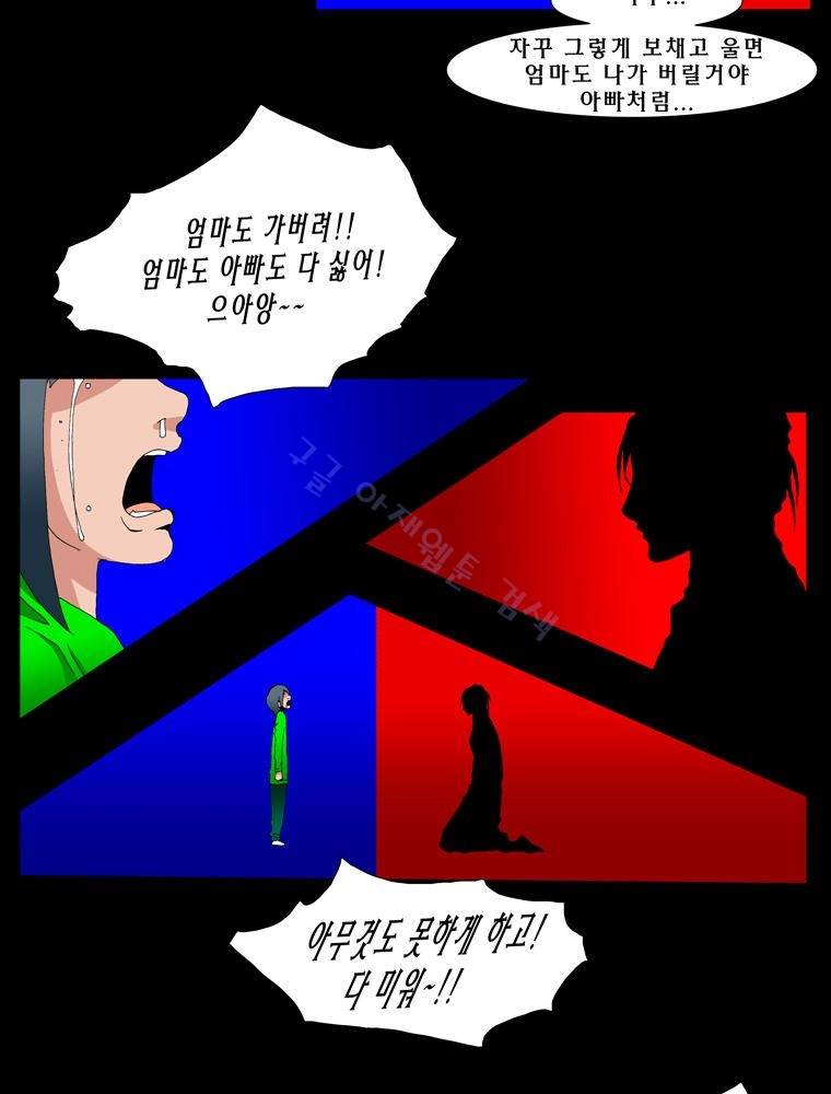 트레이스 난 마지막화 4