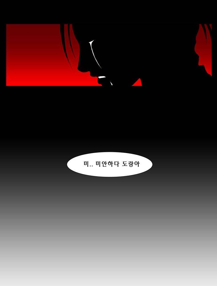 트레이스 난 마지막화 6