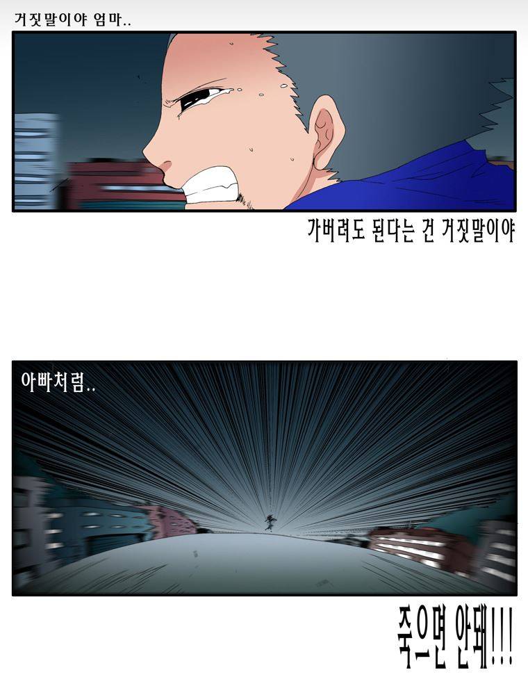 트레이스 난 마지막화 7