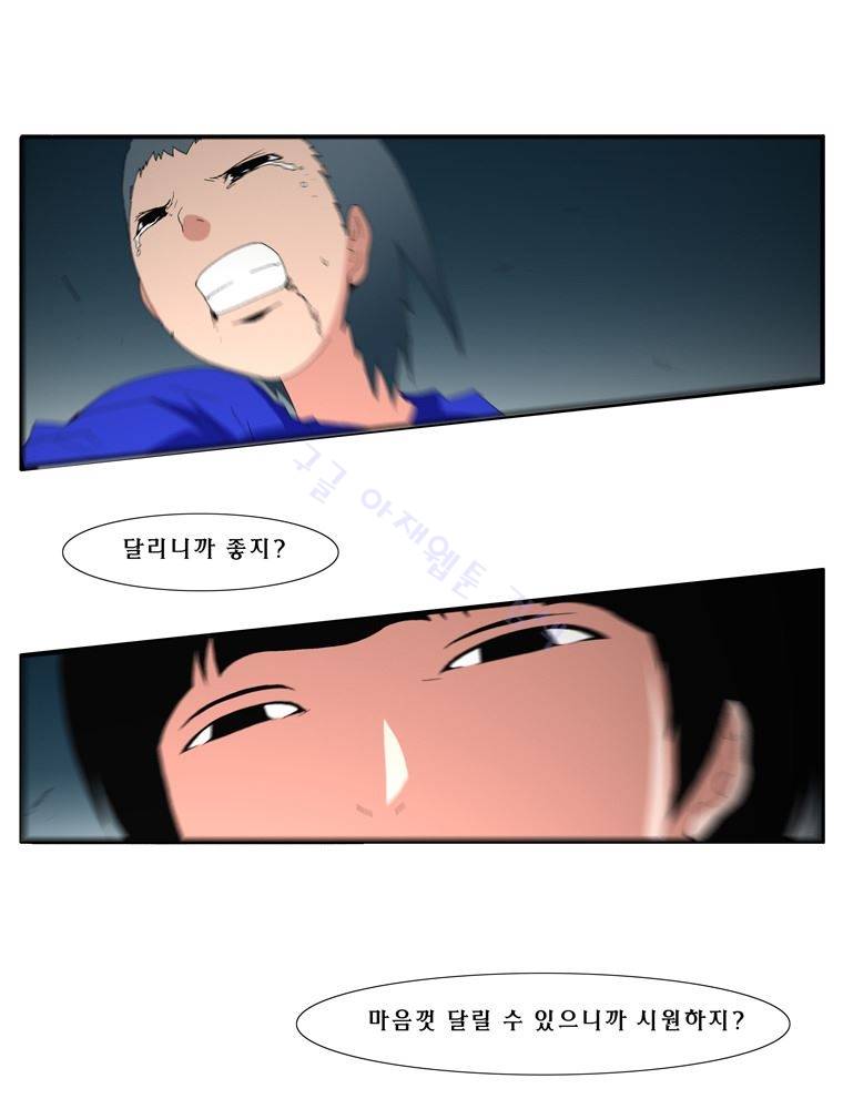 트레이스 난 마지막화 9