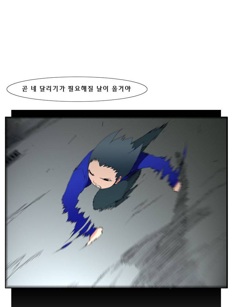 트레이스 난 마지막화 11