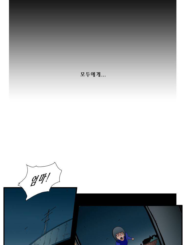 트레이스 난 마지막화 12