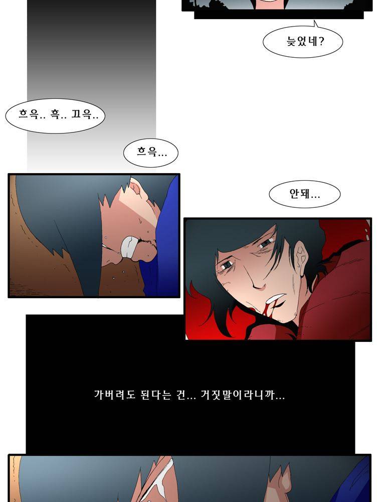 트레이스 난 마지막화 16