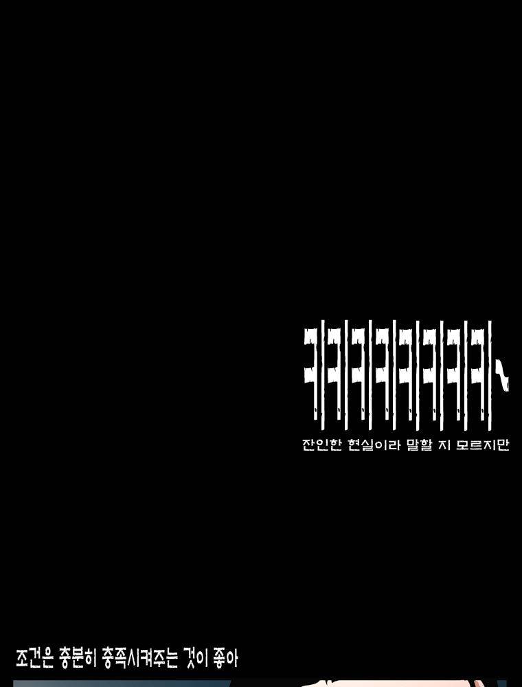 트레이스 난 마지막화 21