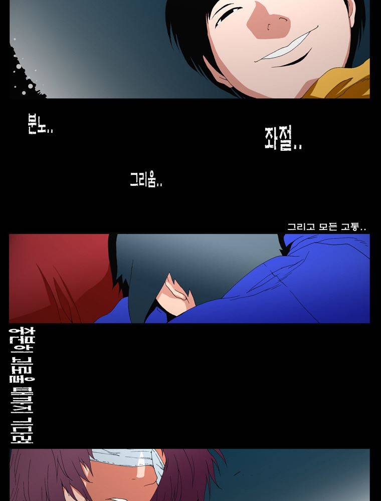 트레이스 난 마지막화 22