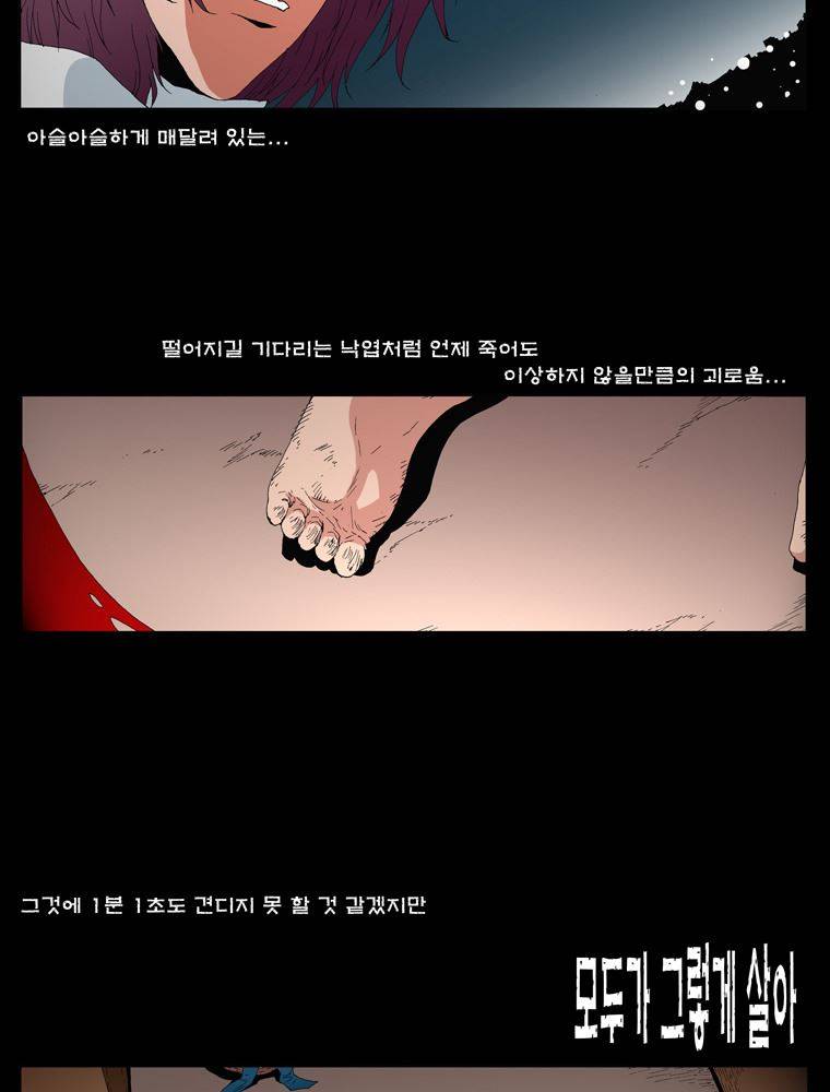 트레이스 난 마지막화 23
