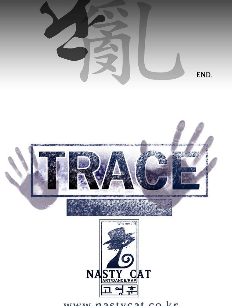 트레이스 난 마지막화 28