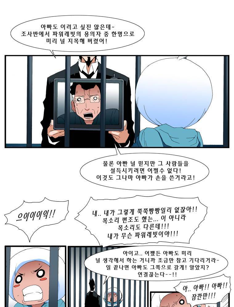 트레이스 마지막 날 10화 3