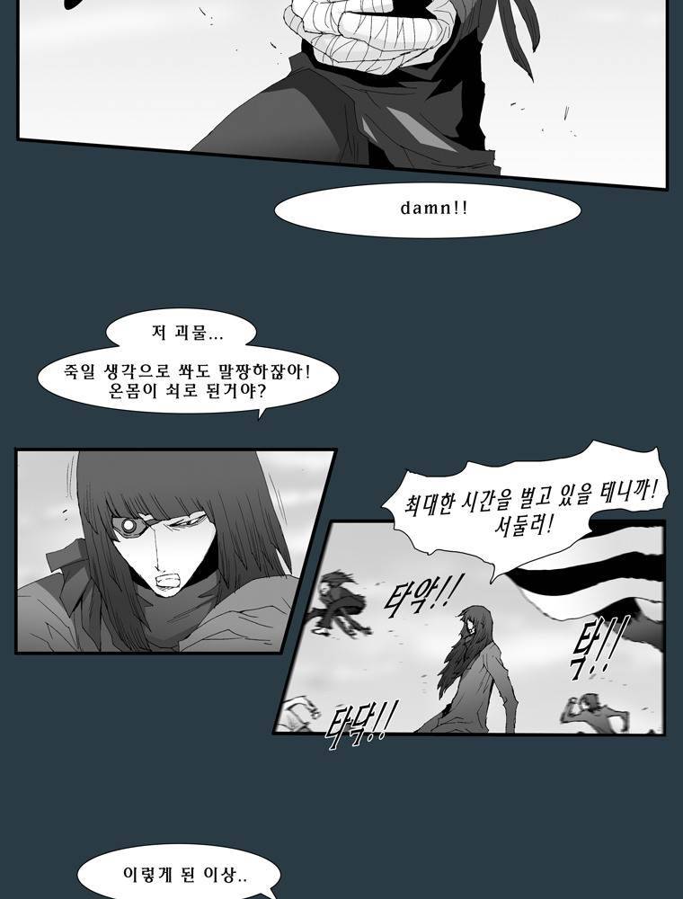 트레이스 마지막 날 (하) 8화 3