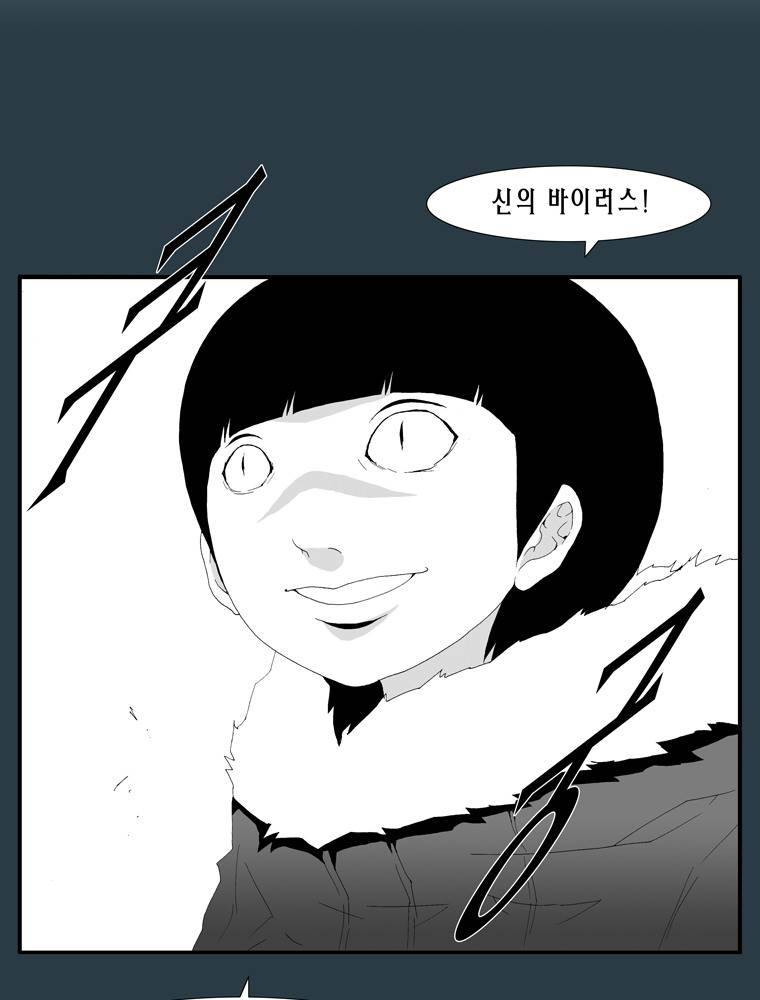 트레이스 마지막 날 (하) 18화 2