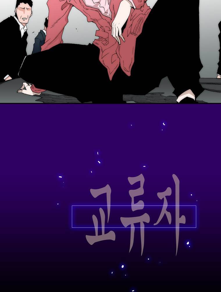 트레이스 교류자 예고 68