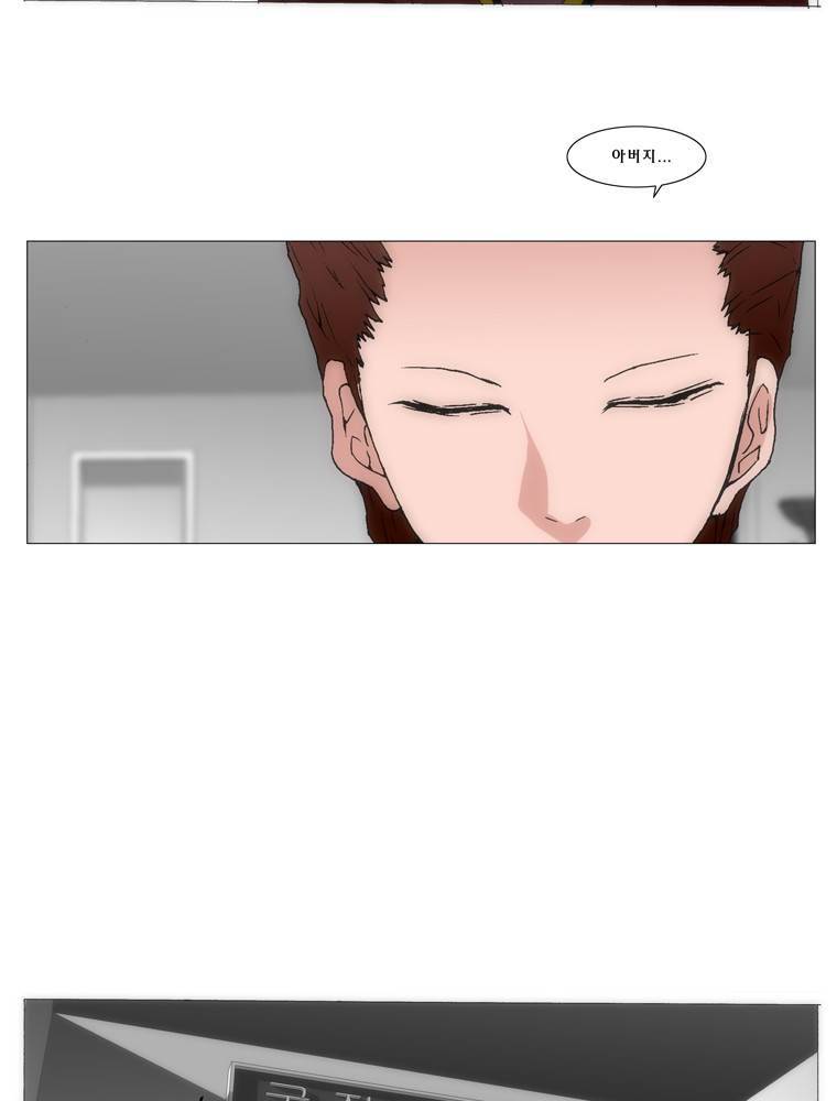 트레이스 교류자 9화 6