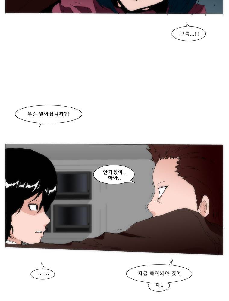 트레이스 교류자 29화 7