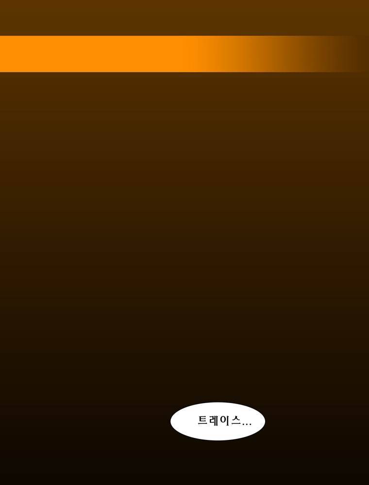 트레이스 예고 3