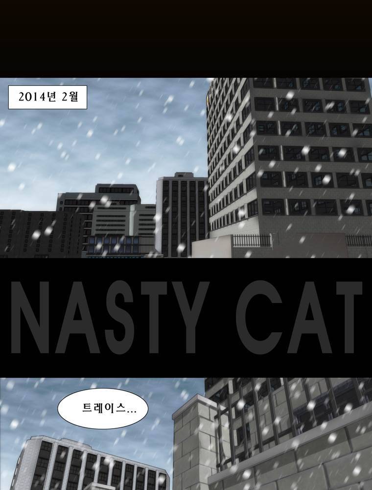 트레이스 예고 4