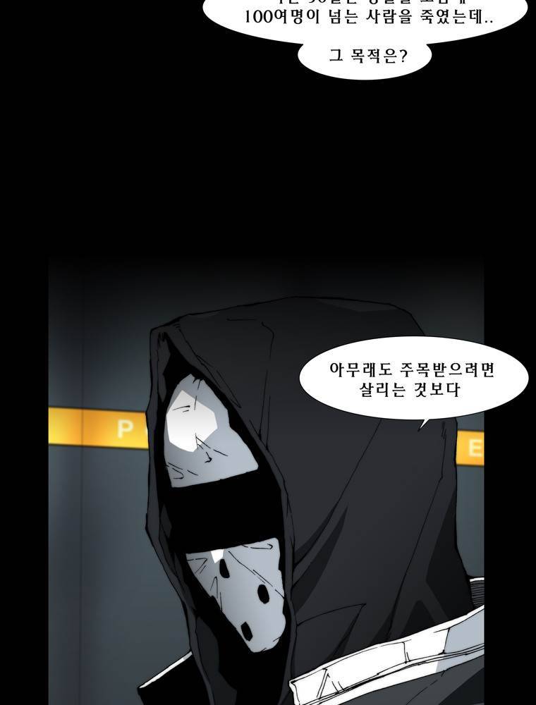 트레이스 예고 6